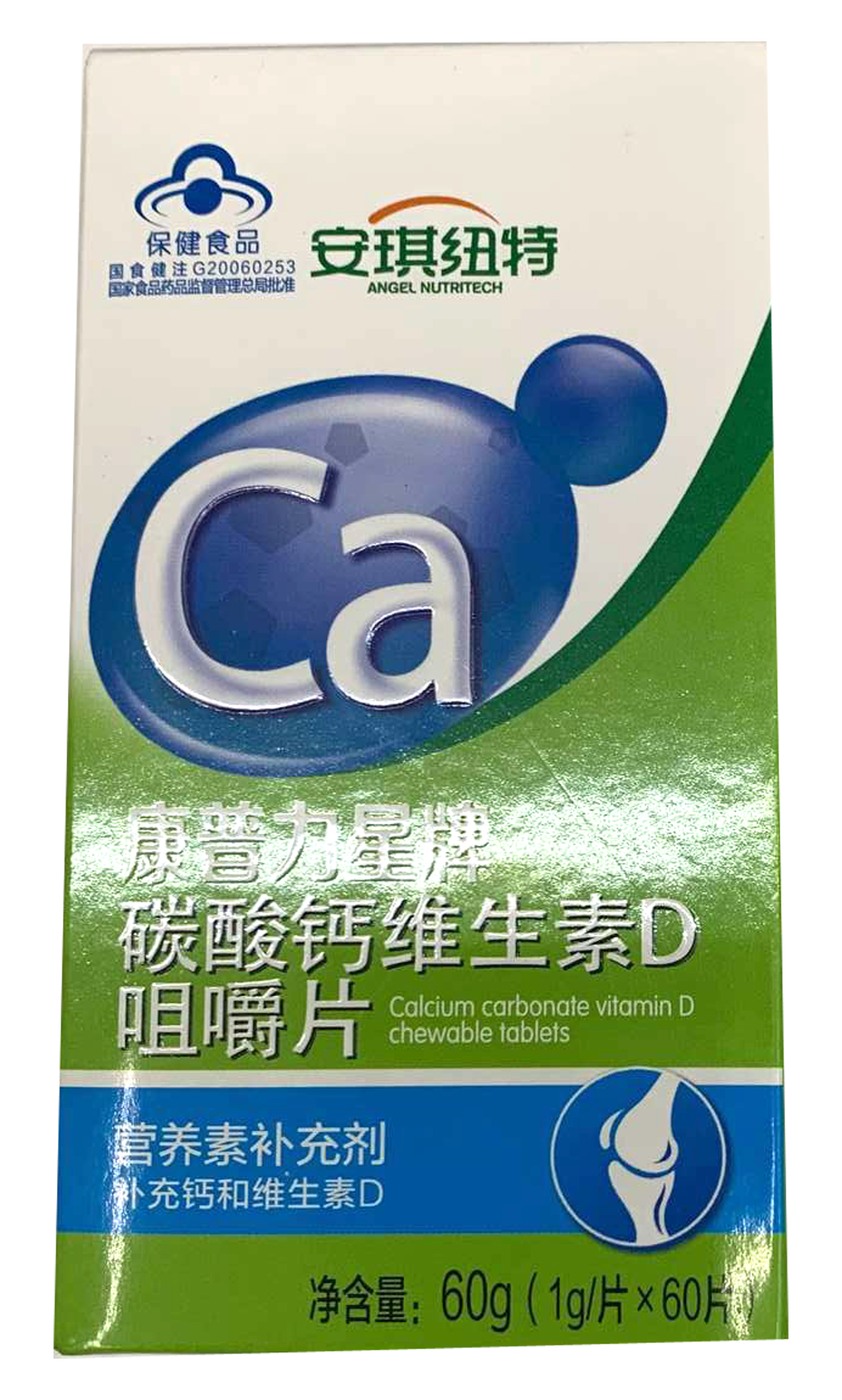康普力星牌碳酸钙维生素D咀嚼片